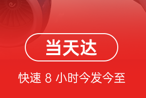 济南遥墙空运地址航空货运公司【机场