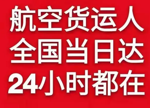 济南遥墙空运地址货物、航空货运:物流行业各岗位招聘